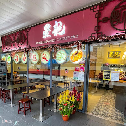 Sinn Ji Hainanese Chicken Rice, Singapore