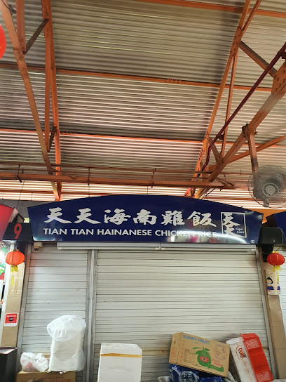 Tian Tian Hainanese Chicken Rice, Singapore