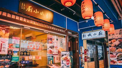 彭城小厨 | Peng Cheng Northern Jiangsu Cuisine, Singapore