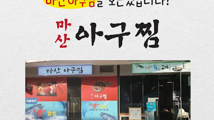 Pohang Seafood & Butchery, Singapore