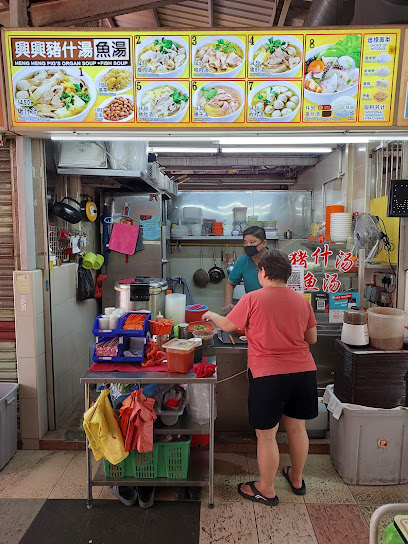 HENG HENG PIG'S ORGAN, FISH SOUP., Singapore