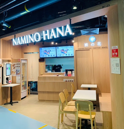 Namino Hana, Singapore