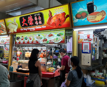 Tai Weng Hainanese Chicken Rice, Singapore