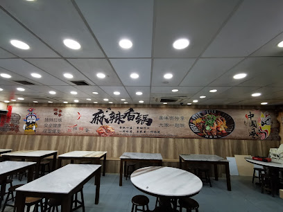 Wan Xing Mala Hotpot