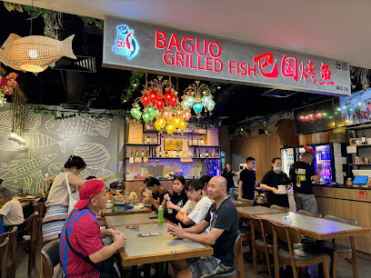 Baguo Grilled Fish 巴国烤鱼 - 154 West Coast