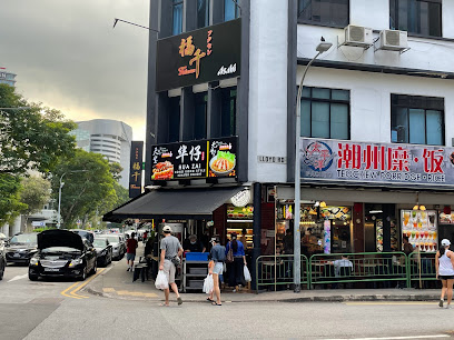 Hua Zai Roasted Delight
