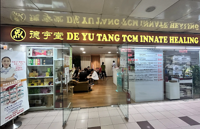 De Yu TCM 德宇中医