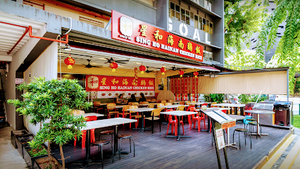Sing Ho Hainan Chicken Rice