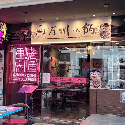 Chong Qing Grilled Fish Bugis
