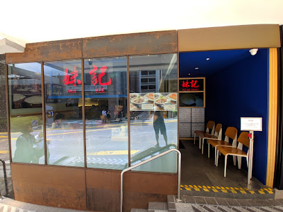 Mui Kee Orchard