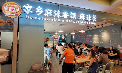 Jia Xiang Mala Hotpot Mala Tang 家乡麻辣香锅麻辣烫 (Novena)