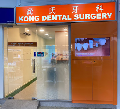 Kong Dental Surgery (Teck Whye): Wisdom Tooth Surgery, Extractions | Affordable, Medisave Accepted | Family Dental Care