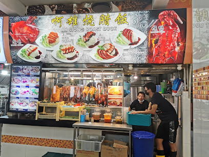 Ah Siong Roast Duck