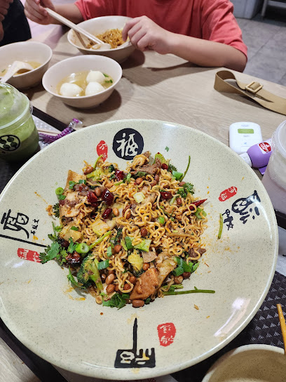 千椒百味 麻辣香锅 Qian Jiao Bai Wei Mala Xiang Guo