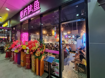 Chong Qing Grilled Fish (Bukit Timah)