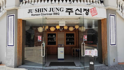Ju Shin Jung Robertson Walk