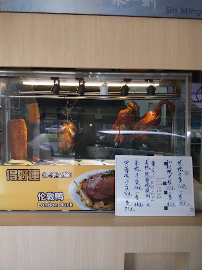 dehaoyun charsiew n roast duck