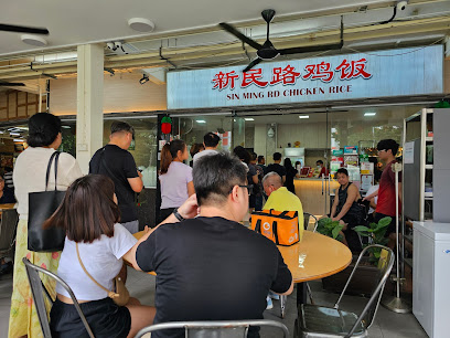 Sin Ming Rd Chicken Rice