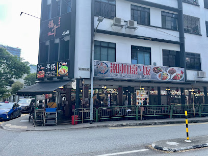 Teochew Porridge and Rice