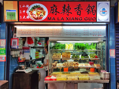 Ma La Xiang Guo 麻辣香锅