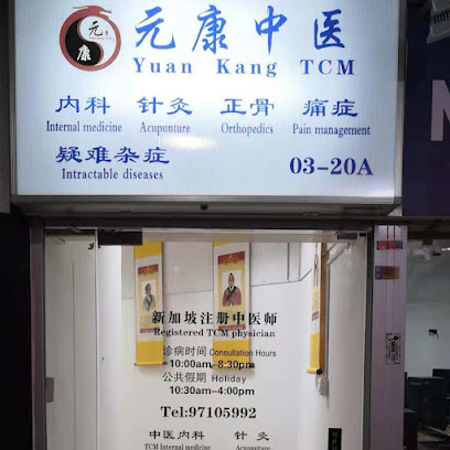 Aik Kong Tong TCM Therapy Clinic Singapore