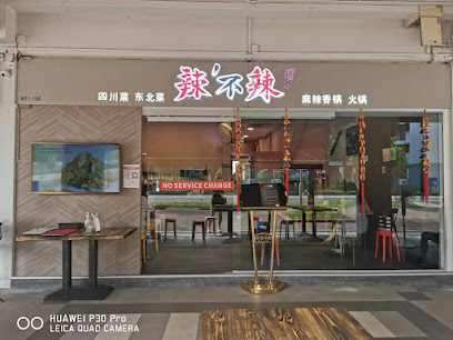 Labula Mala Xiang Guo (Tampines West)