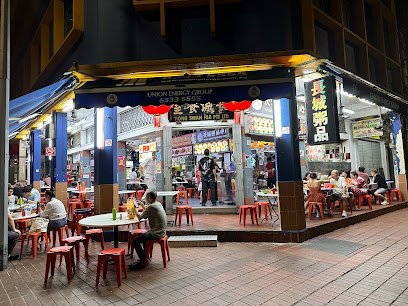 Tiong Shian Porridge Centre