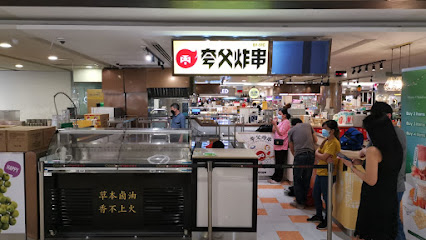Kuafood Fried Skewer 夸父炸串@Chinatown Point