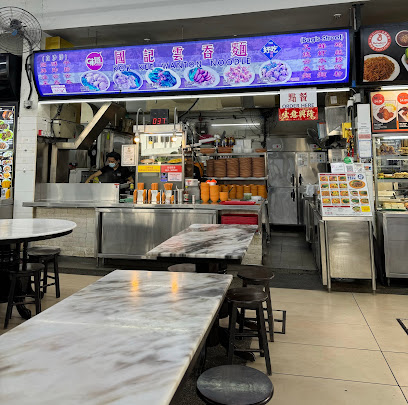 Kok Kee Wonton Noodle (Foch Road)