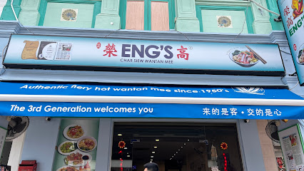 荣 Rong's Wantan Noodle