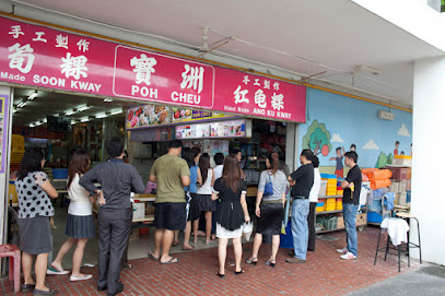 Poh Cheu Soon Kueh and Ang Ku Kueh