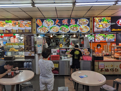 鼎纪大虾面 Ding Ji Big Prawn Noodle