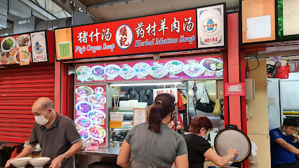 Shun Ji Pig’s Organ Soup Herbal Mutton Soup 顺记猪杂汤药材羊肉汤