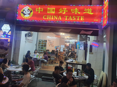 中国好味道 China Taste