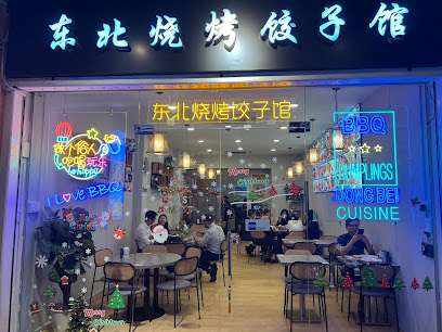 DongBei BBQ & Dumplings 东北烧烤饺子馆
