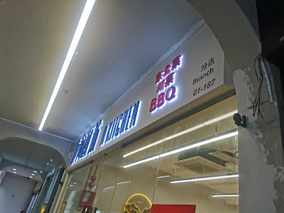 友间厨坊 A Kitchen (Jurong)
