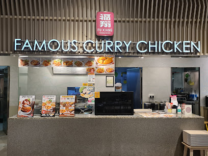 Famous Curry Chicken