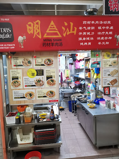 Ming Shan Mutton Soup
