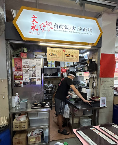 Wen Li Taiwanese Food - Golden Mile Food Center