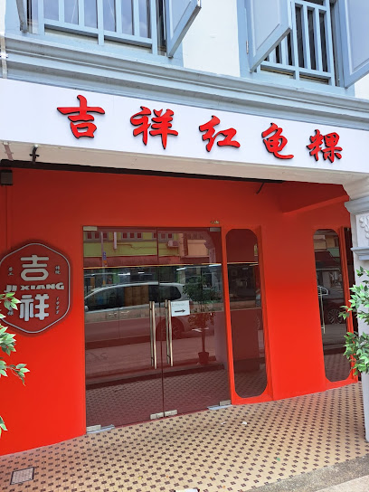 Ji Xiang Ang Ku Kueh