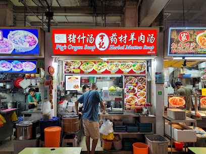 Yu Ji Pig’s Organ Soup Herbal Mutton Soup